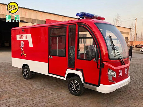 電動(dòng)消防車(chē)